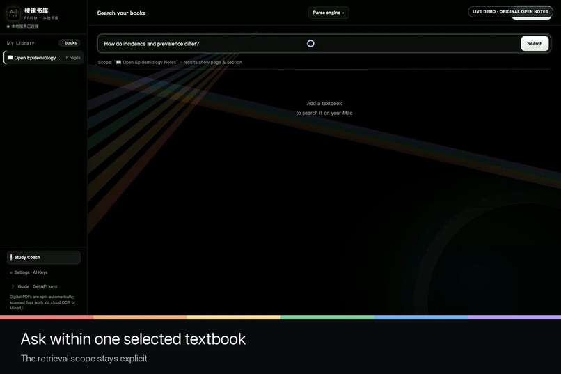 Prism Library: Traceable, Adaptive Learning – screenshot 1