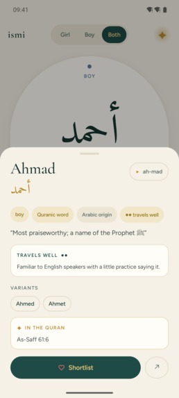 Islamic baby names: Ismi – screenshot 3