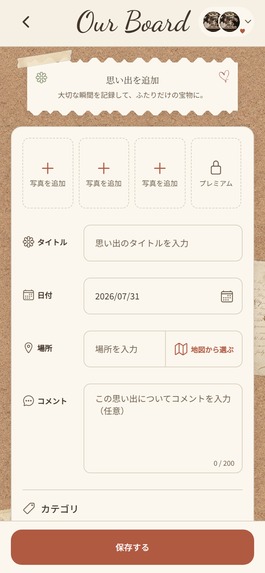 Ourdays - Memory Board – screenshot 1