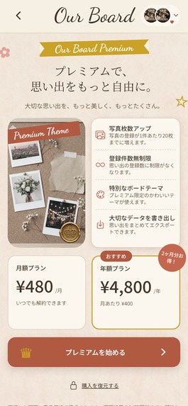 Ourdays - Memory Board – screenshot 2