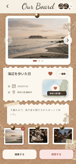 Ourdays - Memory Board – screenshot 3