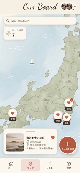 Ourdays - Memory Board – screenshot 4