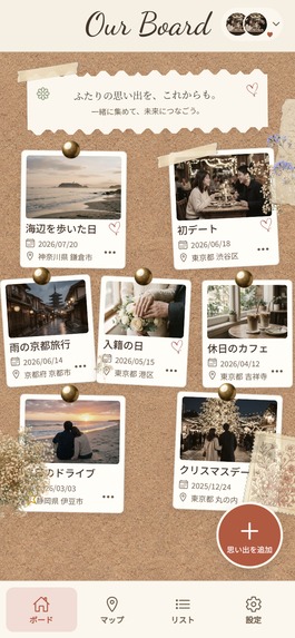 Ourdays - Memory Board – screenshot 6