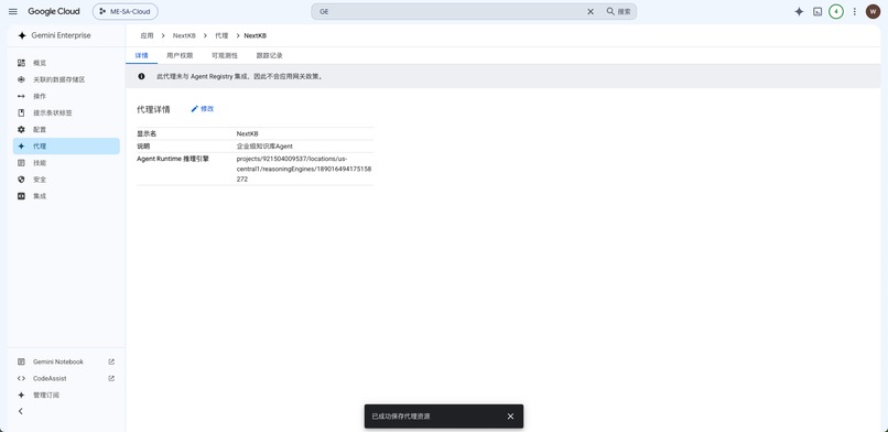 NextKB Agent – screenshot 1