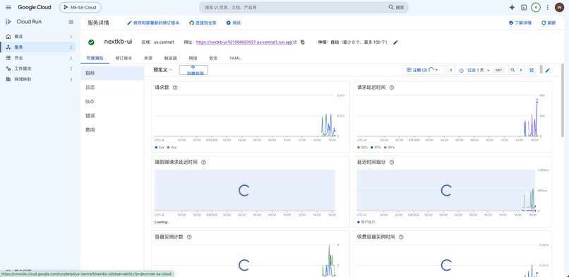 NextKB Agent – screenshot 3