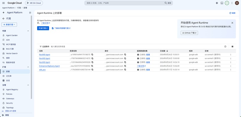 NextKB Agent – screenshot 5