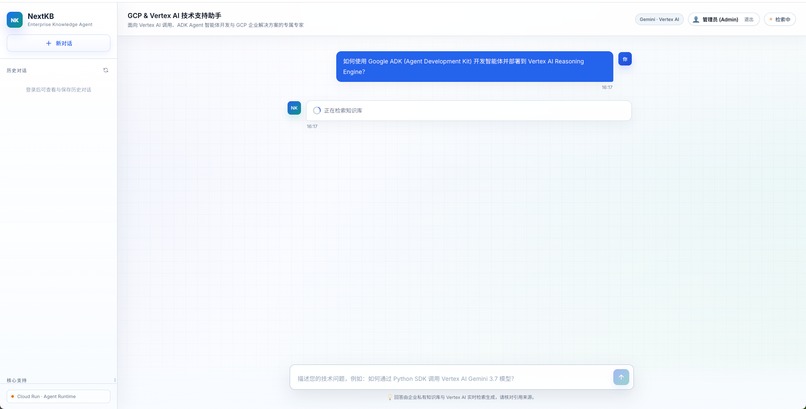 NextKB Agent – screenshot 8