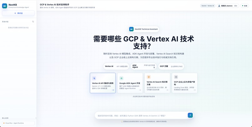 NextKB Agent – screenshot 10