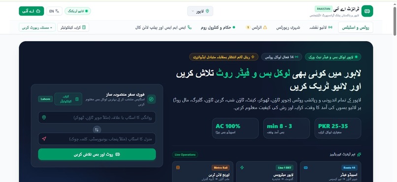 Transit ai sense – screenshot 4
