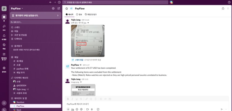 PayFlow – screenshot 7
