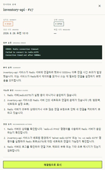 OpsMate – screenshot 3