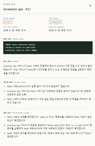 OpsMate – screenshot 4