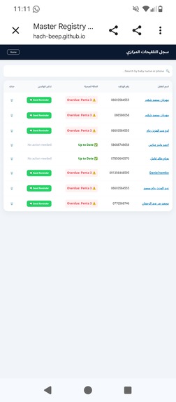 BabyGuard  – screenshot 2
