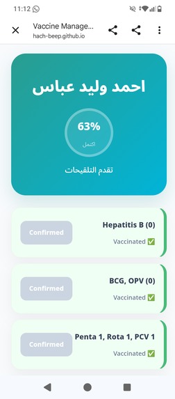 BabyGuard  – screenshot 3