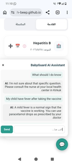BabyGuard  – screenshot 7