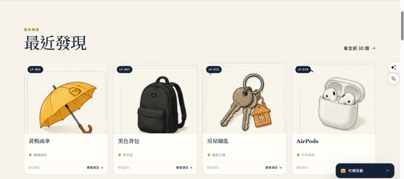 Agent Lost & Found – screenshot 4