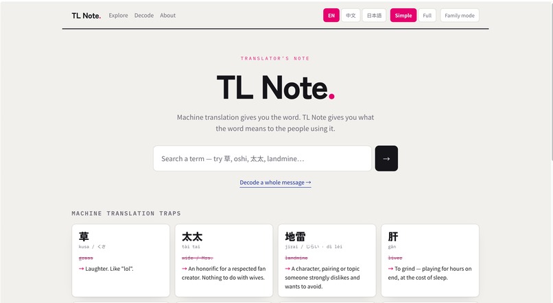 ACG Culture Translator – screenshot 1