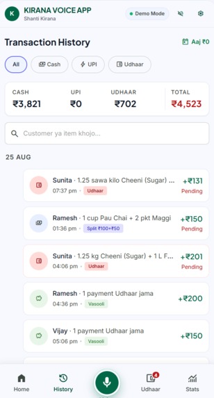 KiranaVoice – screenshot 1