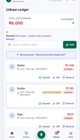 KiranaVoice – screenshot 3