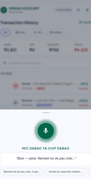 KiranaVoice – screenshot 5