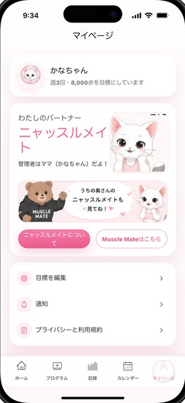 Nyassle Mate – screenshot 7