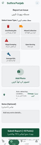 Zero Waste Punjab – screenshot 5