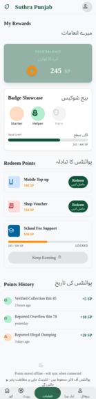 Zero Waste Punjab – screenshot 6