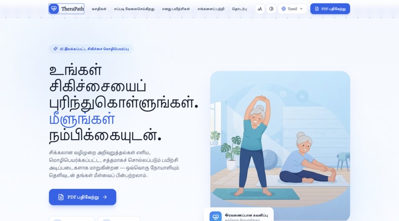 Therapath – screenshot 5