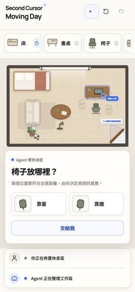 Second Cursor: Moving Day – screenshot 1