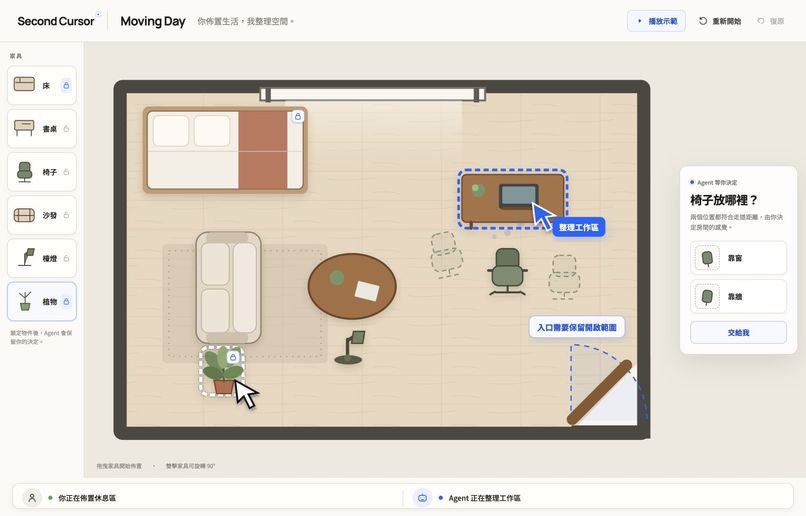 Second Cursor: Moving Day – screenshot 2