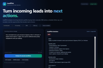 LeadPilot Agent