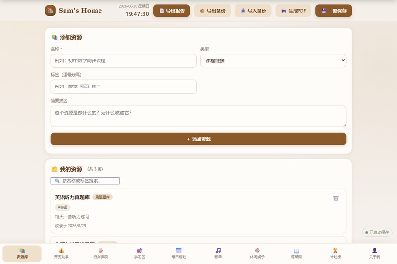 Sam's Home: AI Personal Study & Life Manager – screenshot 1