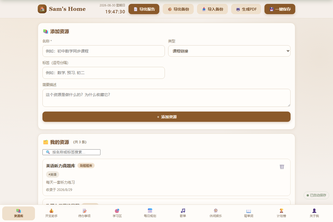 Sam's Home: AI Personal Study & Life Manager