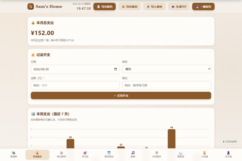 Sam's Home: AI Personal Study & Life Manager – screenshot 2