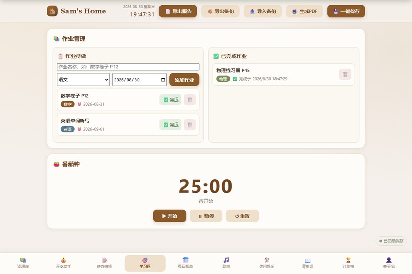 Sam's Home: AI Personal Study & Life Manager – screenshot 4