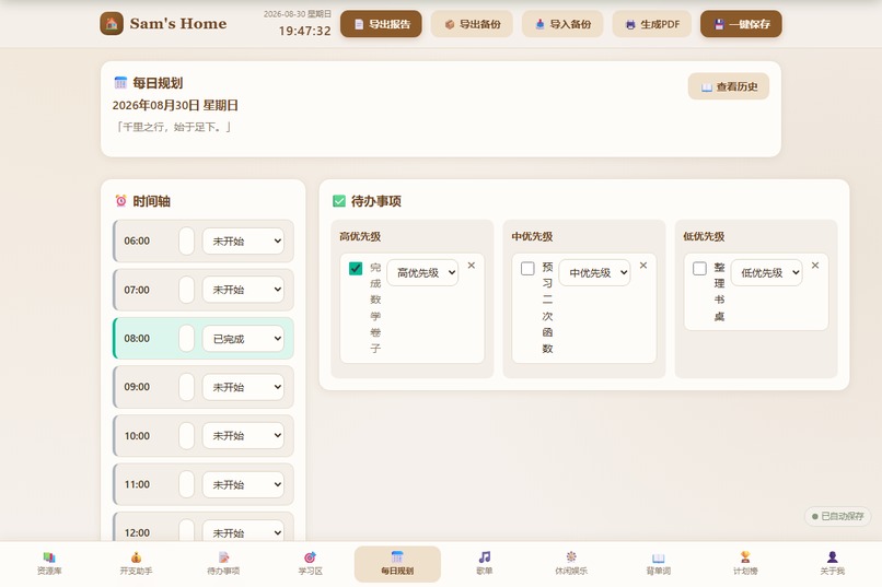 Sam's Home: AI Personal Study & Life Manager – screenshot 5