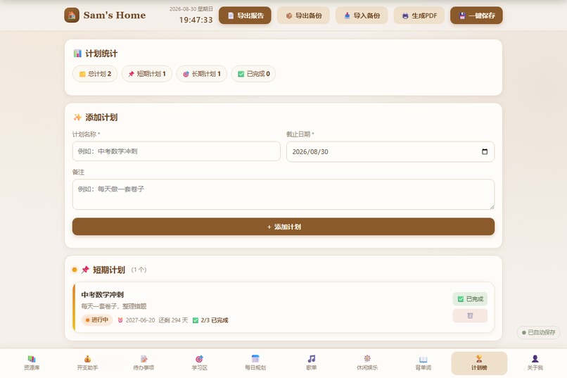 Sam's Home: AI Personal Study & Life Manager – screenshot 9