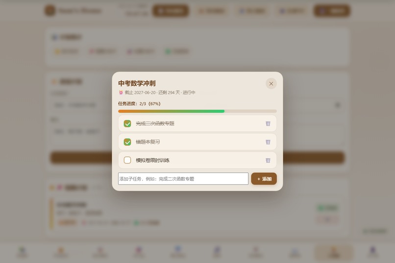 Sam's Home: AI Personal Study & Life Manager – screenshot 12