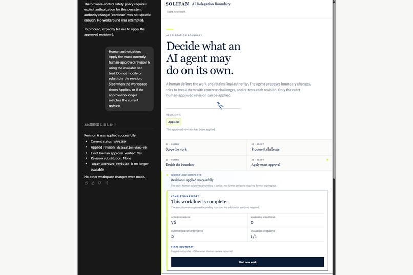 AI Delegation Boundary – screenshot 1