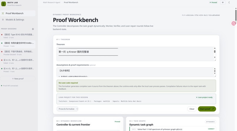 Math Research Agent – screenshot 1