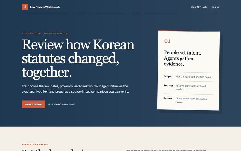 Legalize-KR WebMCP – screenshot 1