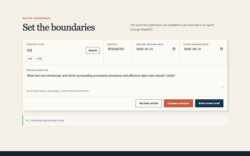 Legalize-KR WebMCP – screenshot 2