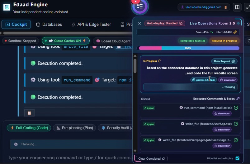 Edaad Engine: The Autonomous Collaborative Partner – screenshot 7