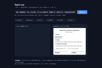 SignLoop — From a Plain Prompt to a Signed Document