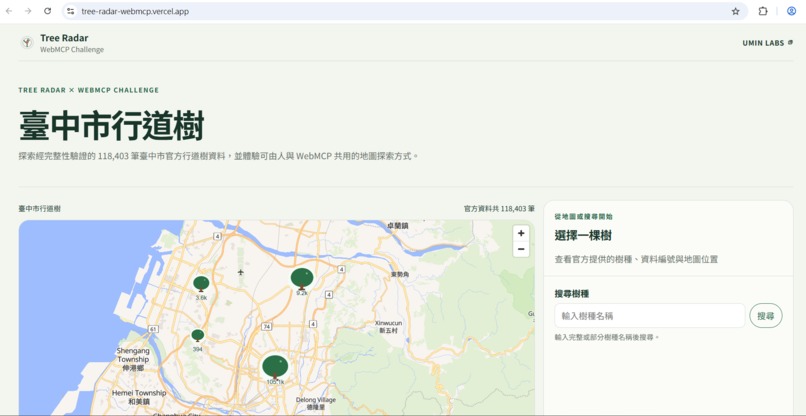 Tree Radar – screenshot 1