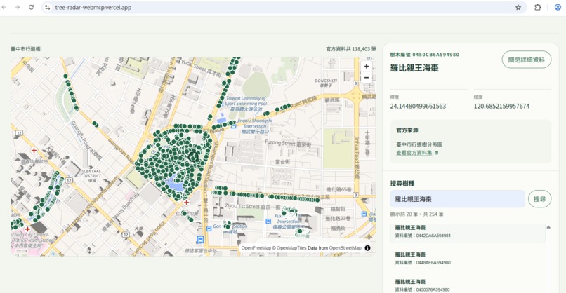 Tree Radar – screenshot 2