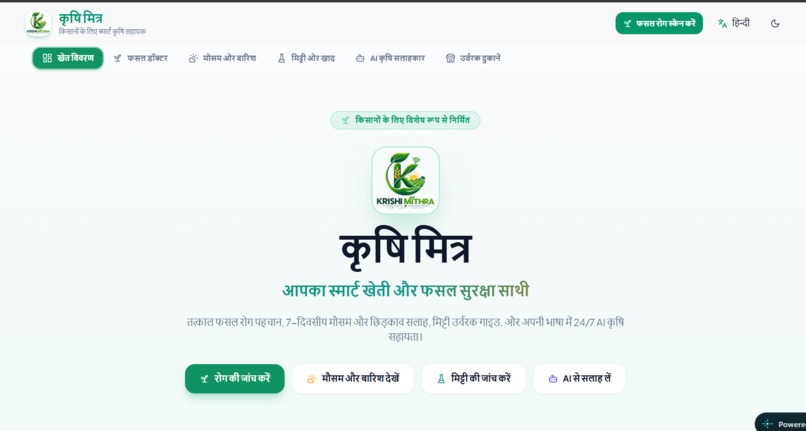 Krishimithra  – screenshot 9