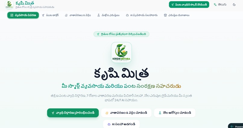 Krishimithra  – screenshot 11
