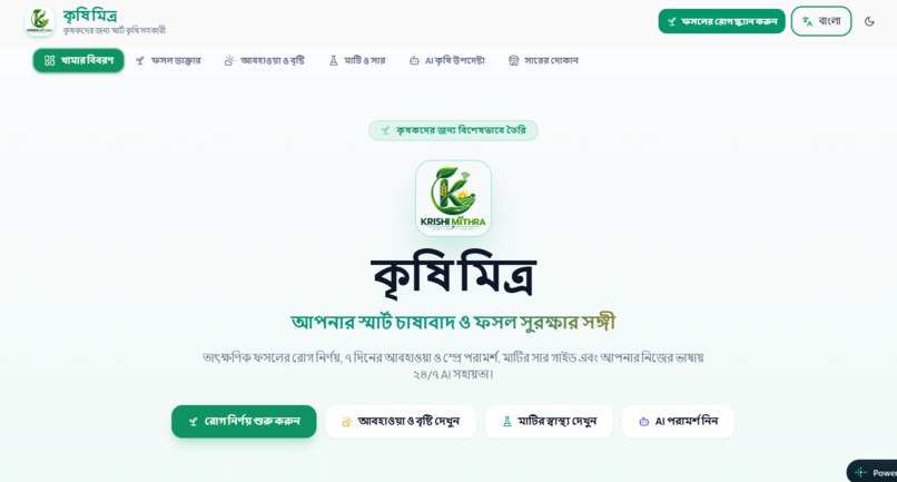 Krishimithra  – screenshot 12