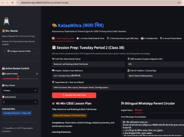 kalaamitra – screenshot 3